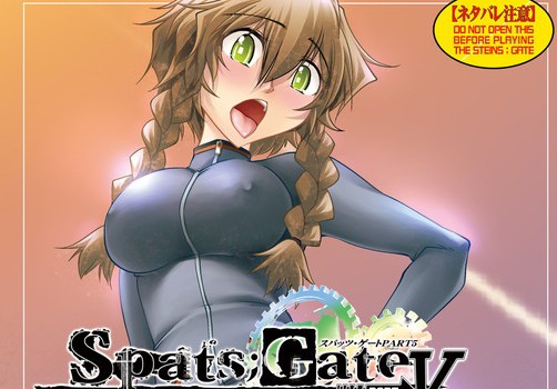 Steins;Gate 阿万音鈴羽 同人誌 「Spats;Gate PART5 事象加速のマトリクス」 無料ダウンロード