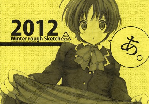 中二病でも恋がしたい! 五月七日くみん 同人誌 「2012 Winter Rough Sketch」 無料ダウンロード