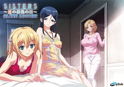 SISTERS ～夏の最後の日～ Ultra Edition